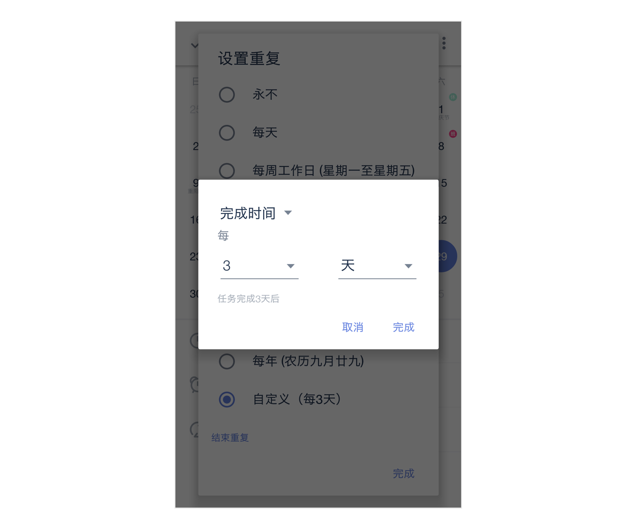 小编教你滴答清单设置重复任务的详细方法