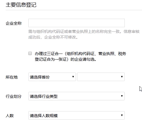 小编教你蓝信注册使用的方法教程