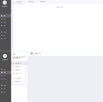 小编教你云竹协作创建项目的详细方法