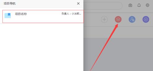 小编教你云竹协作创建项目的详细方法