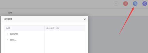 小编教你云竹协作创建项目的详细方法