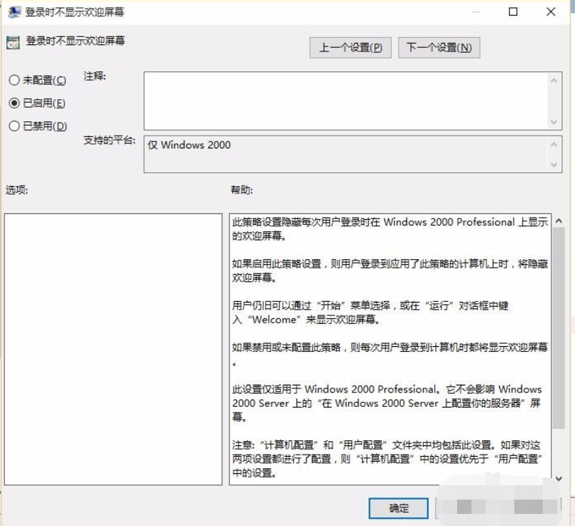 小编教你WIN10关掉欢迎界面的简单方法 小编教你笔记本csgo掉帧严重解决方法