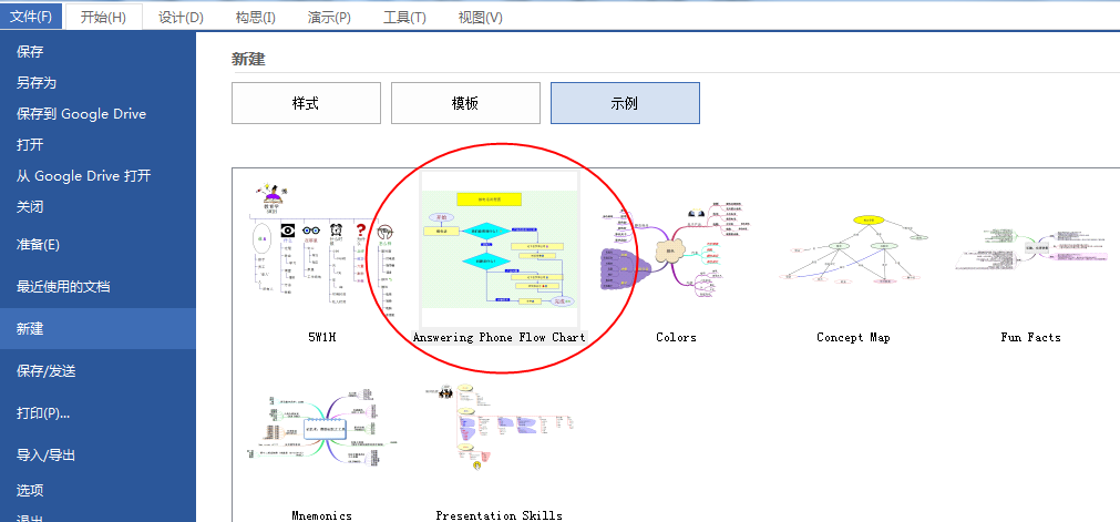小编教你MindMapper制作采购流程图表的图文方法 小编教你主板上有个红灯一直亮怎么办