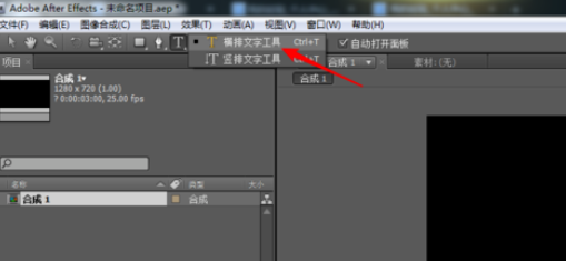 小编教你AE打造模糊文字动画的详细操作方法