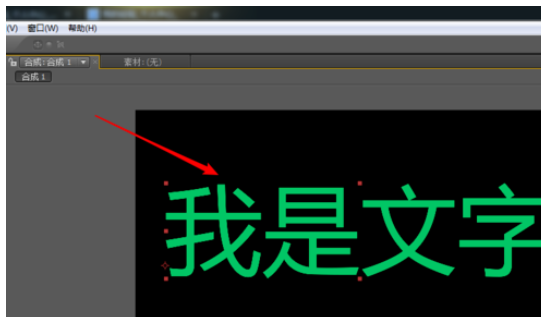 小编教你AE打造模糊文字动画的详细操作方法
