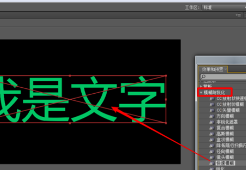 小编教你AE打造模糊文字动画的详细操作方法