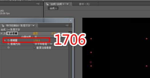 小编教你AE打造模糊文字动画的详细操作方法