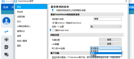 小编教你teamviewer中IP地址远程访问的方法步骤 小编教你g502鼠标宏怎么设置