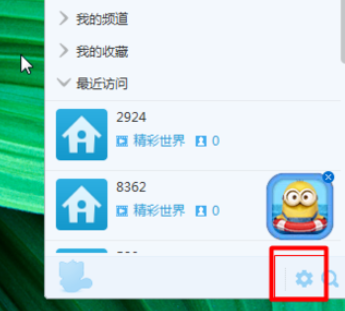 小编教你yy语音中文件接收位置的设置方法步骤