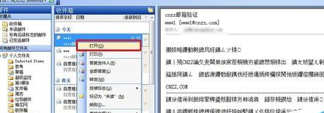 小编教你Microsoft Office Outlook中文件乱码的处理方法步骤 小编教你主板上有个红灯一直亮怎么办