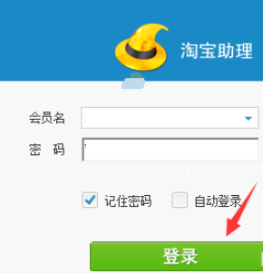 小编教你淘宝助理对联系人进行添加修改的详细流程