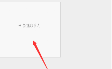 小编教你淘宝助理对联系人进行添加修改的详细流程
