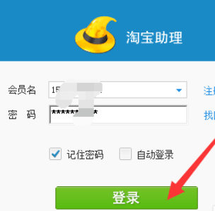 小编教你淘宝助理中产品描述源码的查询方法