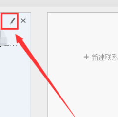 小编教你淘宝助理对联系人进行添加修改的详细流程