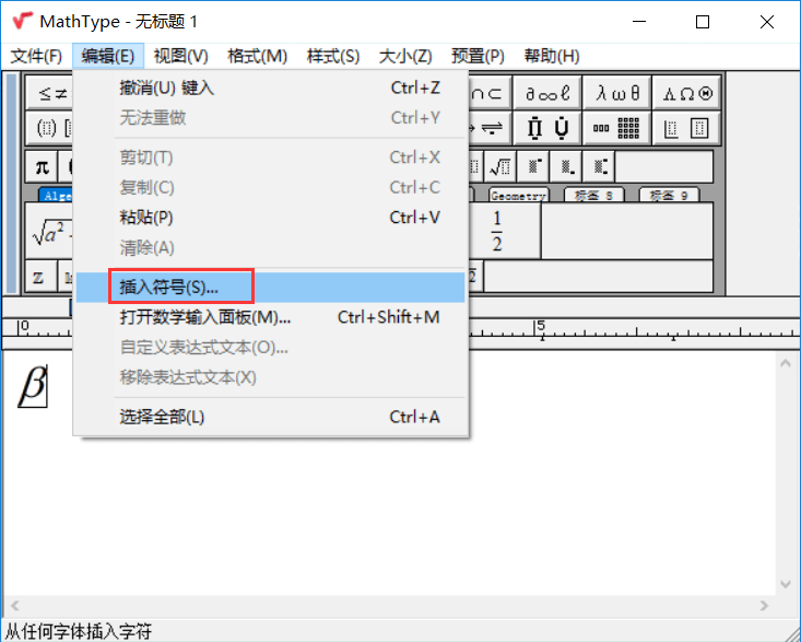 小编教你MathType输入贝塔符号的简单方法 小编教你如何修复蓝屏问题