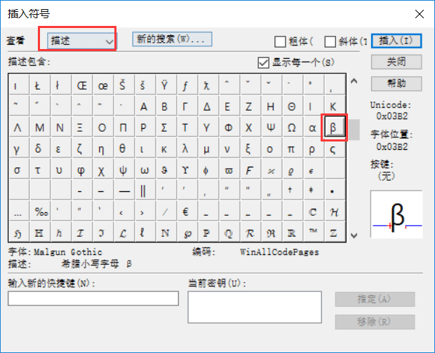 小编教你MathType输入贝塔符号的简单方法 小编教你如何修复蓝屏问题