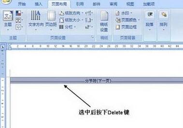 小编教你Microsoft Word 2007删除分节符的操作方法 小编教你如何给win10系统硬盘分区