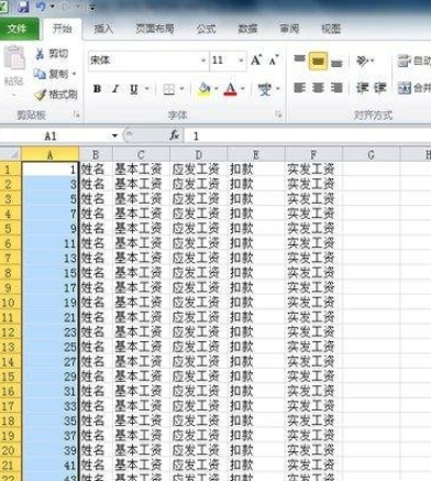 小编教你excel2010制作工资条的操作方法 小编教你g502鼠标宏怎么设置