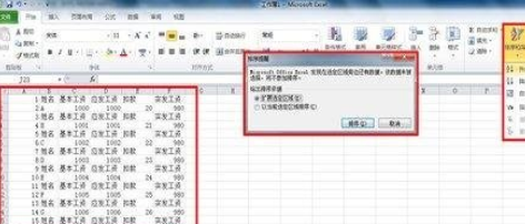 小编教你excel2010制作工资条的操作方法 小编教你g502鼠标宏怎么设置