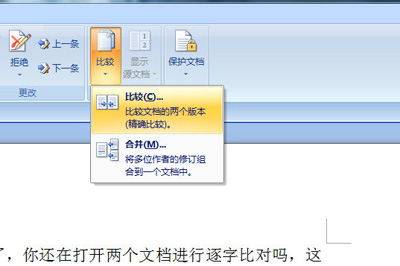 小编教你word文档比较不同内容的操作方法 小编教你oppo手机来电闪光灯怎么设置