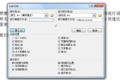 小编教你word文档比较不同内容的操作方法 小编教你oppo手机来电闪光灯怎么设置