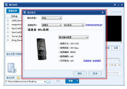小编教你暴风转码添加我想转换的文件的操作方法