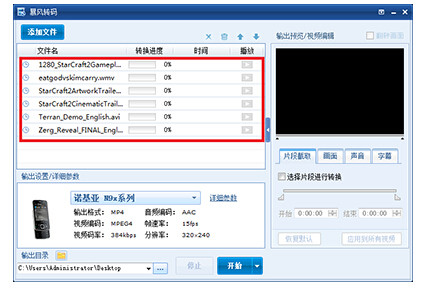 小编教你暴风转码添加我想转换的文件的操作方法
