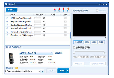 小编教你暴风转码添加我想转换的文件的操作方法