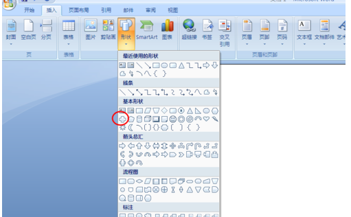 小编教你Microsoft Word 2007插入十字形的操作方法 小编教你win10怎么改成win7
