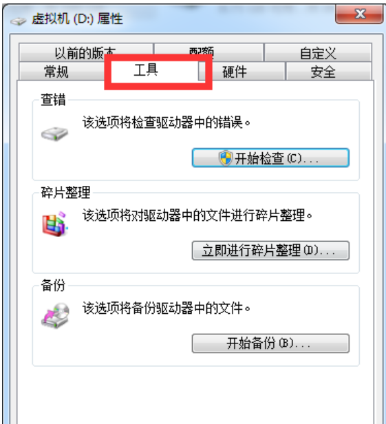 小编教你WIN10修复硬盘坏道的图文方法 小编教你怎么选:羽毛球拍3U和4U的区别