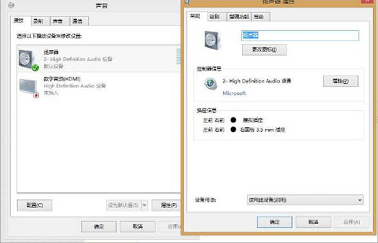 小编教你WIN8增强电脑声音的图文方法 小编教你win11怎么更改管理员账户名称