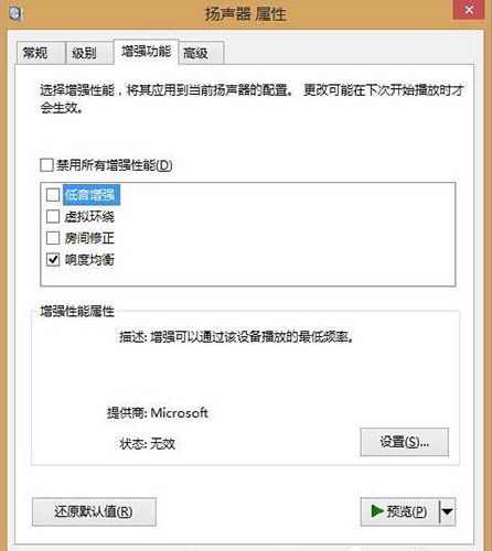 小编教你WIN8增强电脑声音的图文方法 小编教你win11怎么更改管理员账户名称