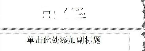 小编教你ppt2013修改文本框字体的操作步骤 小编教你如何修复蓝屏问题