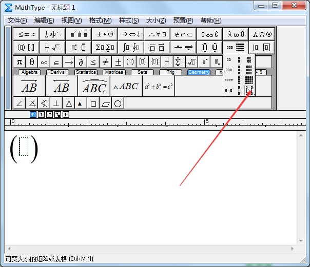 小编教你MathType输入矩阵和行列式的详细方法 小编教你怎么选:羽毛球拍3U和4U的区别
