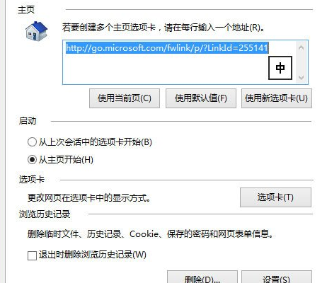 小编教你WIN8修复IE被劫持的详细步骤 小编教你win10怎么改成win7