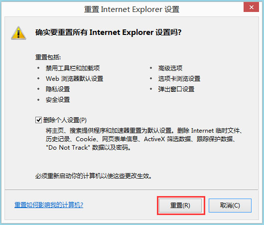 小编教你WIN8修复IE被劫持的详细步骤 小编教你win10怎么改成win7