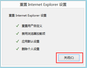 小编教你WIN8修复IE被劫持的详细步骤 小编教你win10怎么改成win7