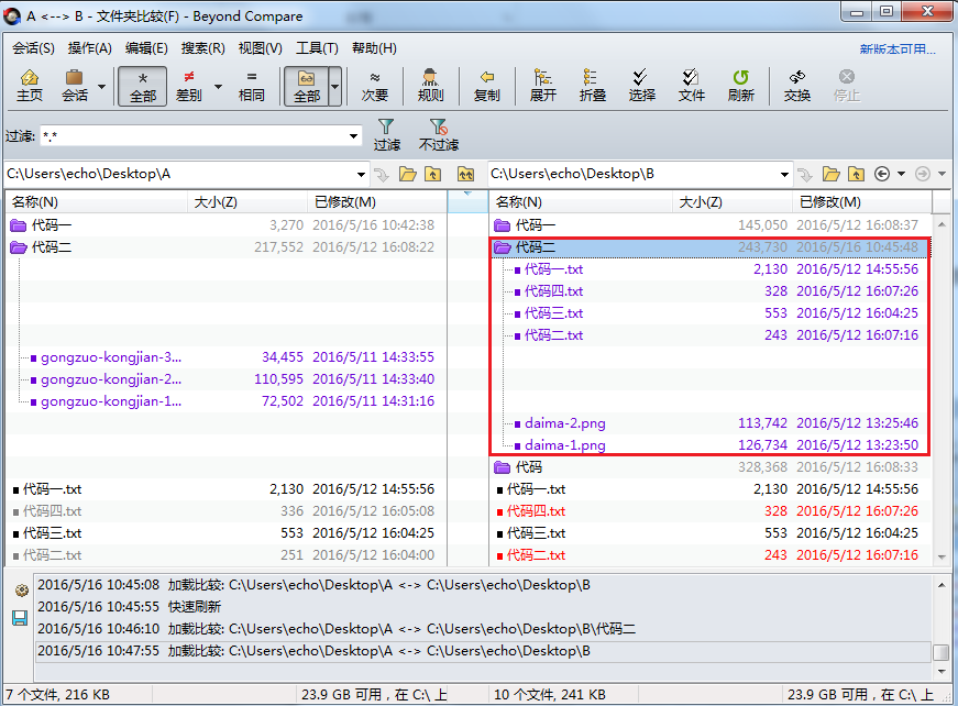 小编教你Beyond Compare对比文件夹时设置基点文件夹的操作方法 小编教你怎么选:羽毛球拍3U和4U的区别