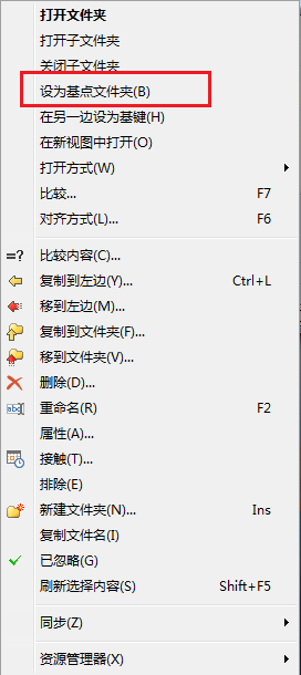 小编教你Beyond Compare对比文件夹时设置基点文件夹的操作方法 小编教你怎么选:羽毛球拍3U和4U的区别