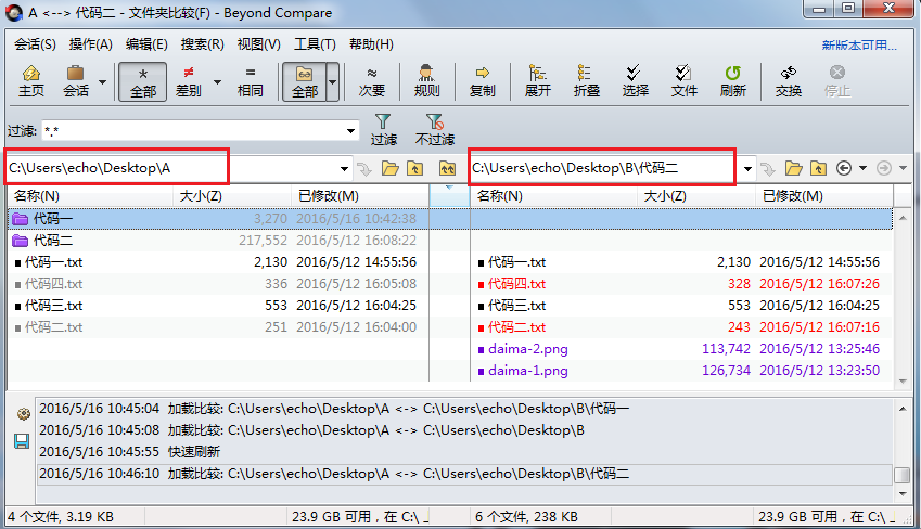 小编教你Beyond Compare对比文件夹时设置基点文件夹的操作方法 小编教你怎么选:羽毛球拍3U和4U的区别