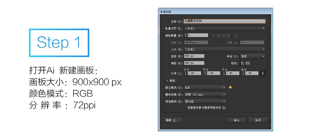 小编教你ai制作优酷图标的详细方法