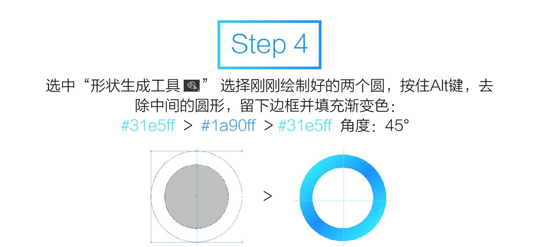 小编教你ai制作优酷图标的详细方法