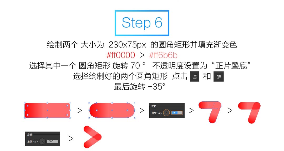 小编教你ai制作优酷图标的详细方法