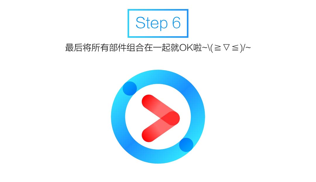 小编教你ai制作优酷图标的详细方法