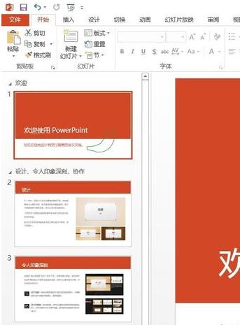 小编教你ppt2013录制幻灯片视频的操作方法 小编教你怎么选:羽毛球拍3U和4U的区别