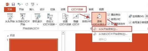 小编教你ppt2013录制幻灯片视频的操作方法 小编教你怎么选:羽毛球拍3U和4U的区别