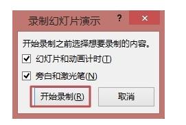 小编教你ppt2013录制幻灯片视频的操作方法 小编教你怎么选:羽毛球拍3U和4U的区别