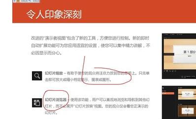 小编教你ppt2013录制幻灯片视频的操作方法 小编教你怎么选:羽毛球拍3U和4U的区别