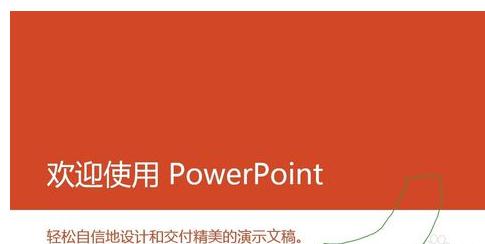 小编教你ppt2013录制幻灯片视频的操作方法 小编教你怎么选:羽毛球拍3U和4U的区别