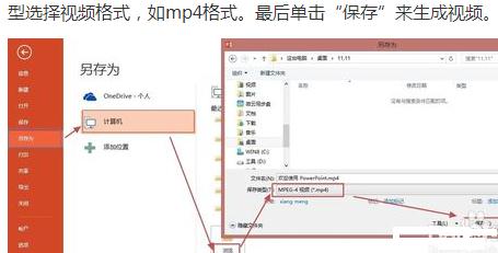 小编教你ppt2013录制幻灯片视频的操作方法 小编教你怎么选:羽毛球拍3U和4U的区别